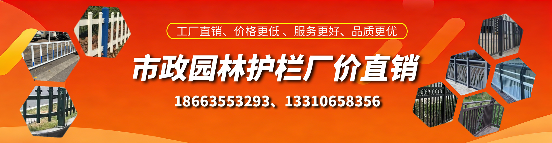 福安市政护栏厂家